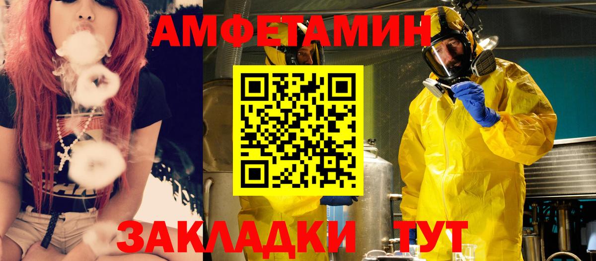 Амфетамин Розовый  Вход с VPN    ONION  Алапаевск  АМФЕТАМИН 