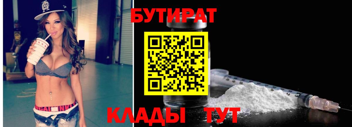 Бутират жидкий экстази Алапаевск