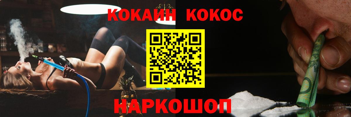КОКАИН VHQ Алапаевск