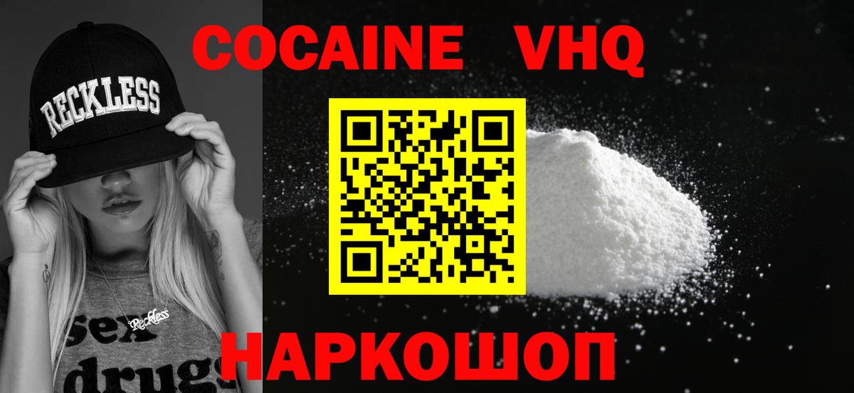 COCAIN 99%  КОКАИН VHQ  Алапаевск  Вход с VPN 