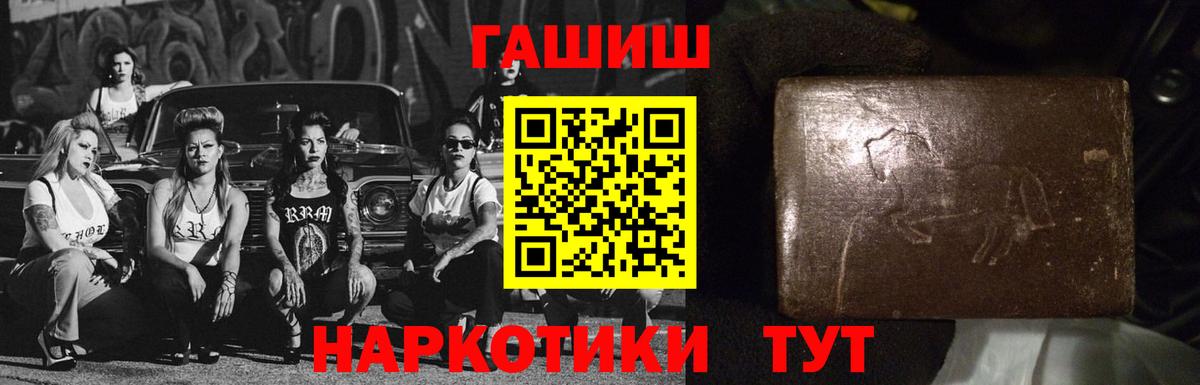 Алапаевск  ГАШ Cannabis  ГАШИШ  Вход с VPN  ГАШ индика сатива 