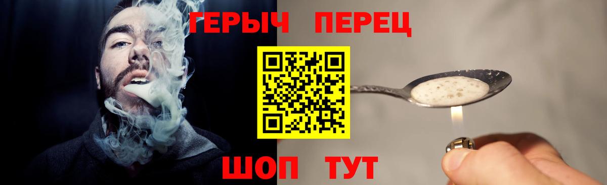 Алапаевск  ГЕРОИН  Вход с VPN  Героин хмурый 