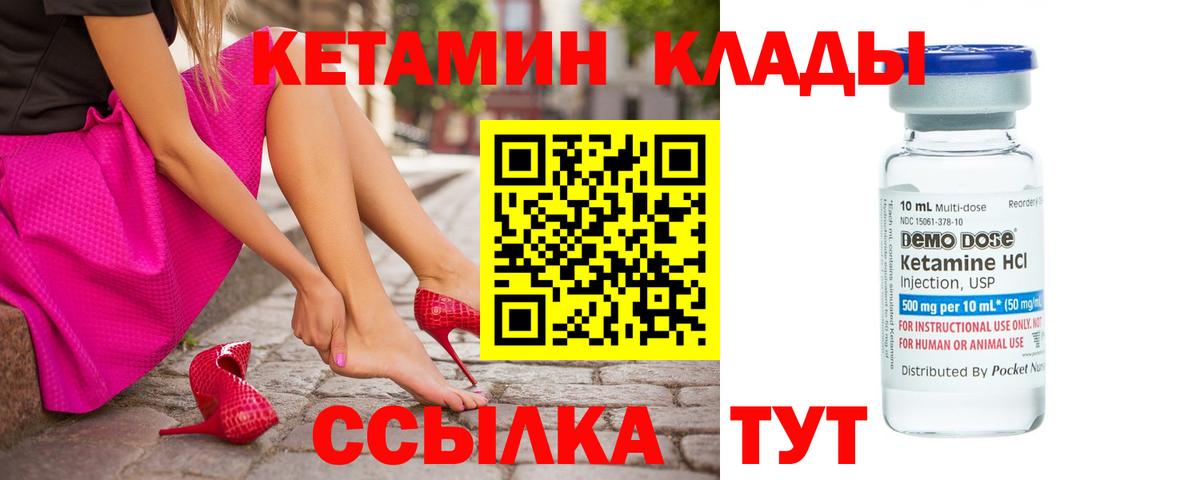 КЕТАМИН VHQ Алапаевск