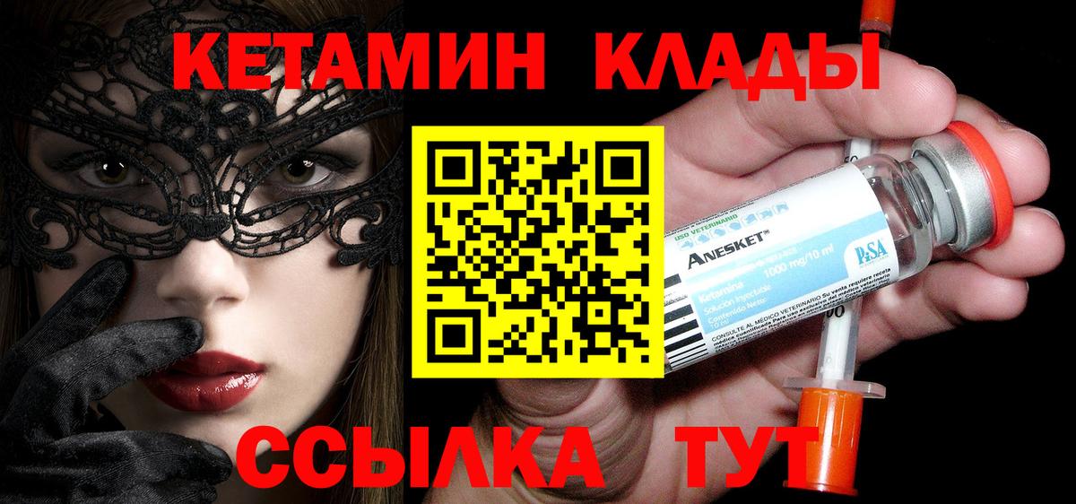 Кетамин ketamine  КЕТАМИН VHQ  Вход с VPN  Алапаевск 