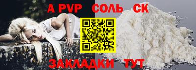 соль курить ск Краснознаменск