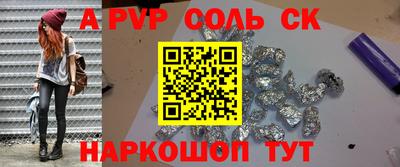 соль курить ск Краснознаменск