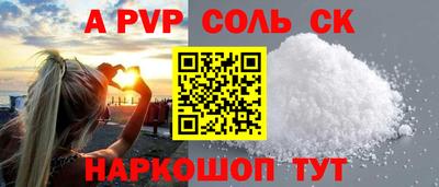 соль курить ск Краснознаменск
