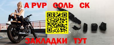 соль курить ск Краснознаменск