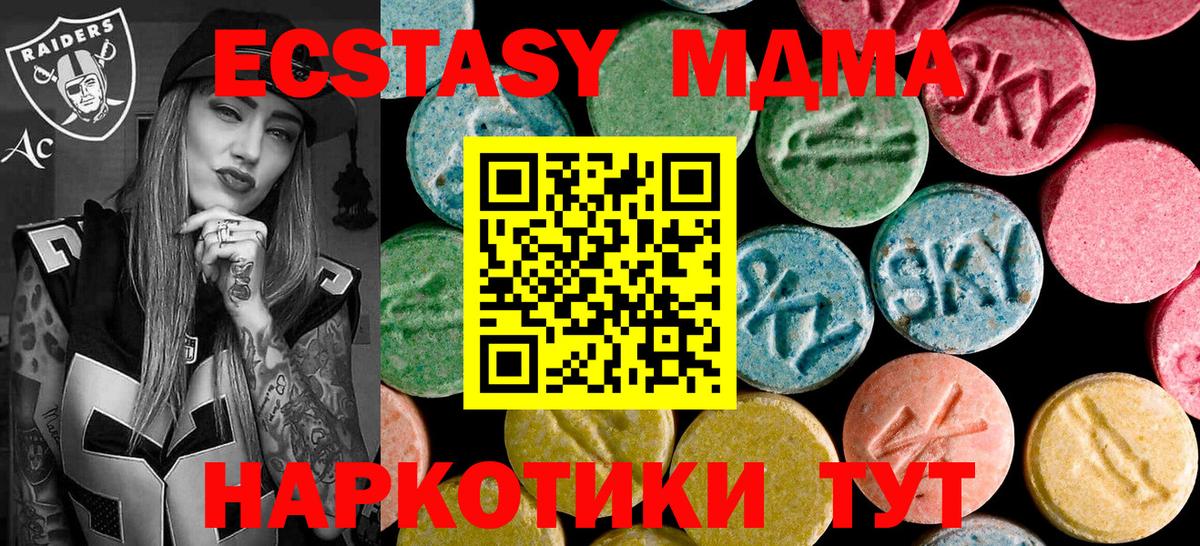 МДМА VHQ  MDMA молли  Алапаевск  Вход с VPN 