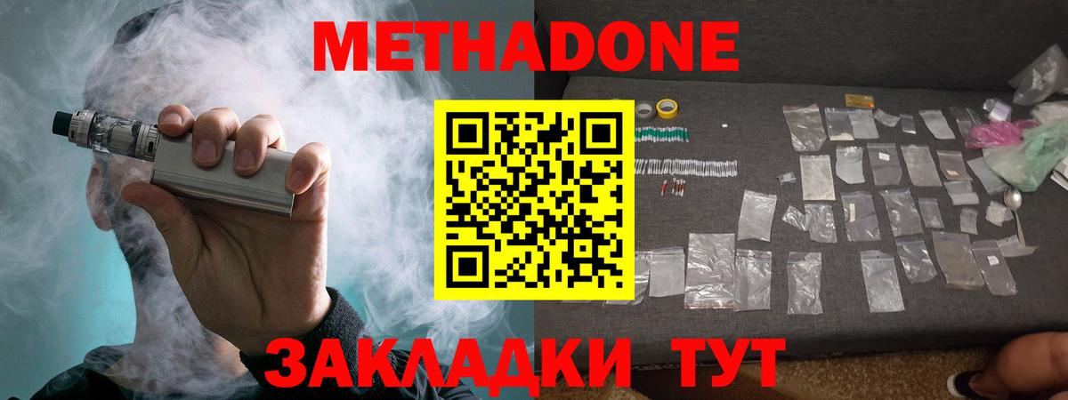 МЕТАДОН VHQ  Вход с VPN  Алапаевск  darknet какой сайт  Метадон VHQ 