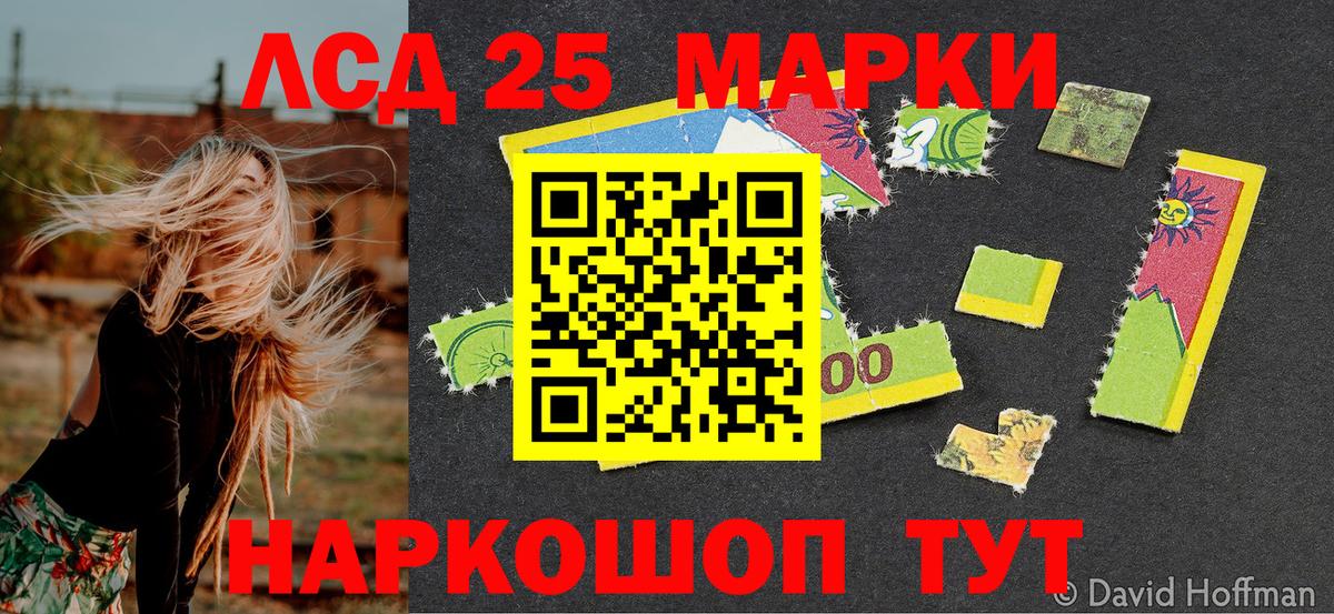 Наркотические марки  Вход с VPN  Марки 25I-NBOMe 1500мкг  Алапаевск  Марки 25I-NBOMe 1500мкг 